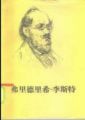 2008年9月8日 (一) 13:09版本的縮圖