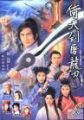 2008年9月30日 (二) 15:55版本的縮圖