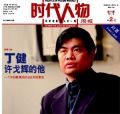 2008年10月1日 (三) 17:11版本的縮圖