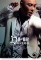2008年9月11日 (四) 16:54版本的縮圖