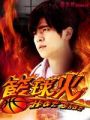 2008年9月17日 (三) 11:34版本的縮圖