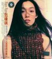 2008年9月10日 (三) 16:20版本的縮圖