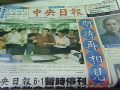 2008年10月1日 (三) 09:38版本的縮圖